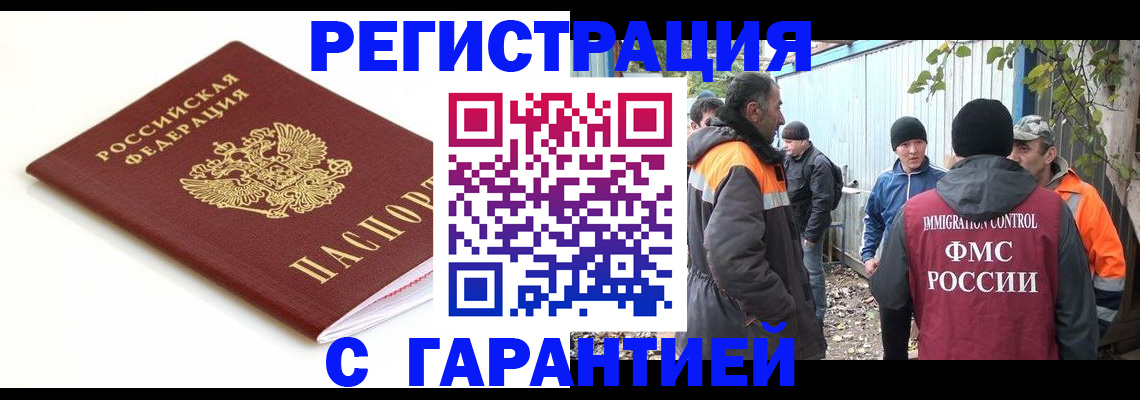 прописка в Киреевске