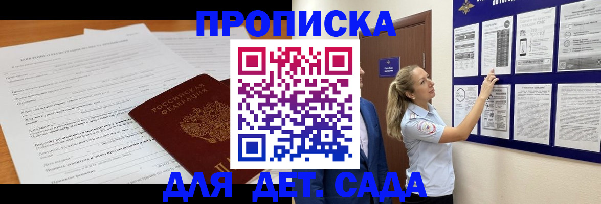 прописка для кредита в Киреевске