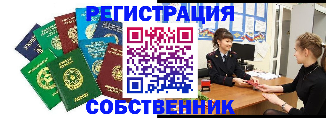 где прописаться в Киреевске